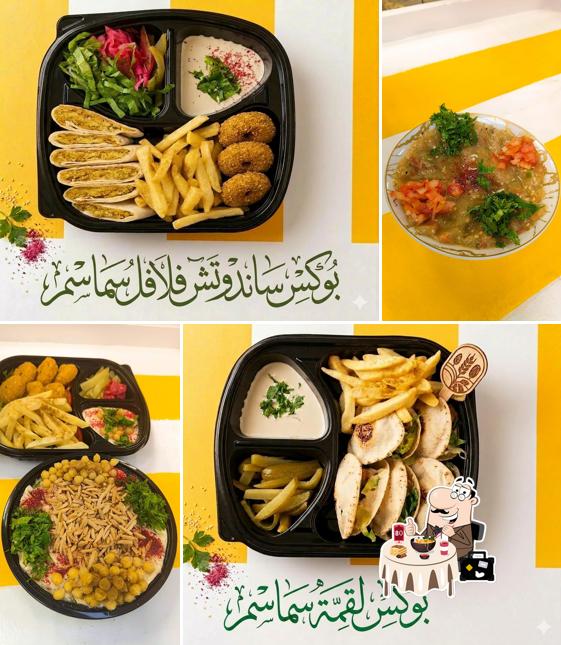 فلافل سماسم