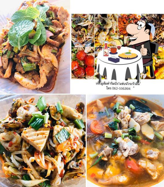 เจ๊หมูส้มตำริมบึง"แซ่บนัวระรัวลิ้น"