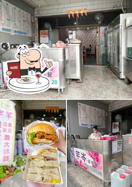 芊岑早午餐