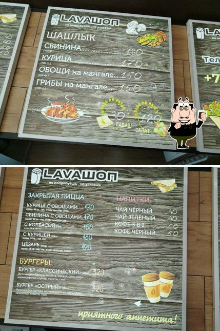 Lavaшоп