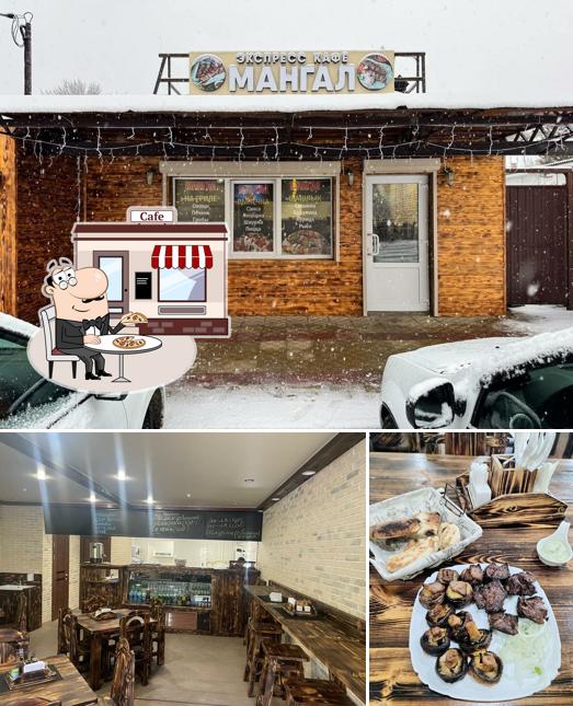 Мангал