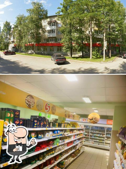 Пятёрочка