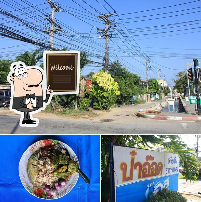 ร้านป๋าอ๊อต