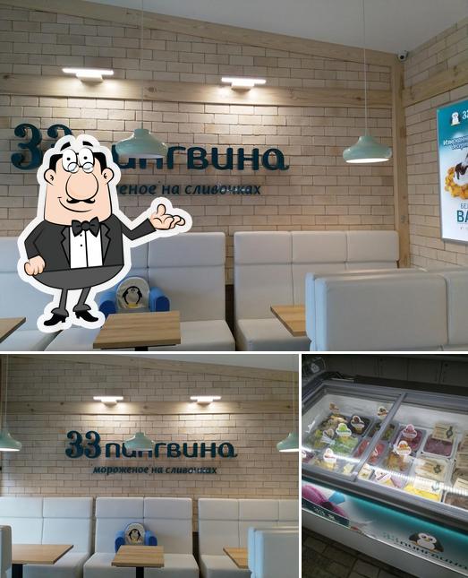 33 Пингвина