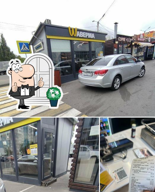 Wаверма