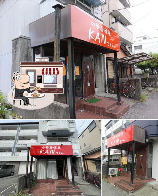 中華居酒屋KANちゃん