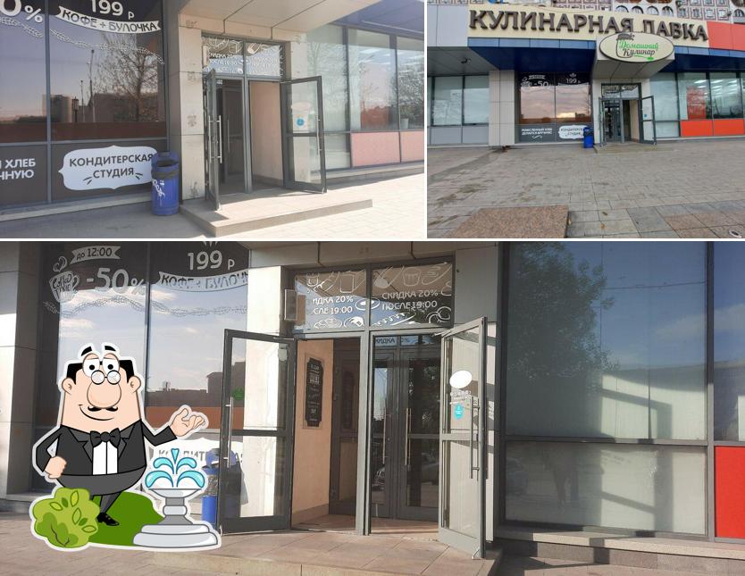 Домашний Кулинар