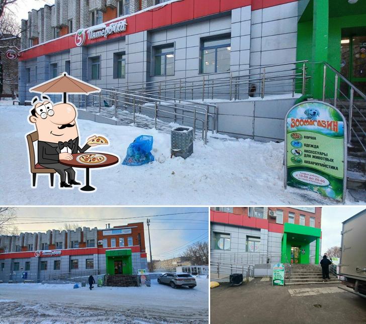 Пятёрочка