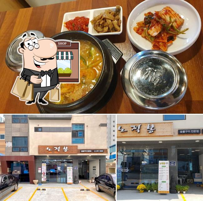 하단 노적봉