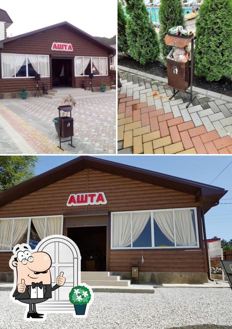 Ашта