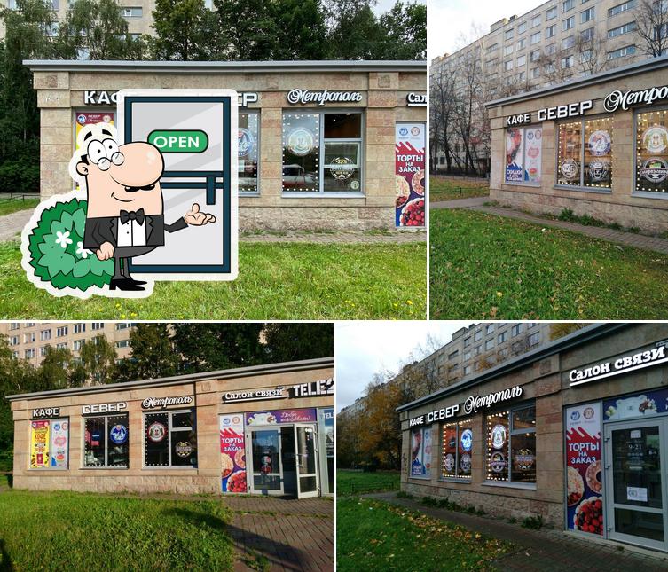 Север-Метрополь