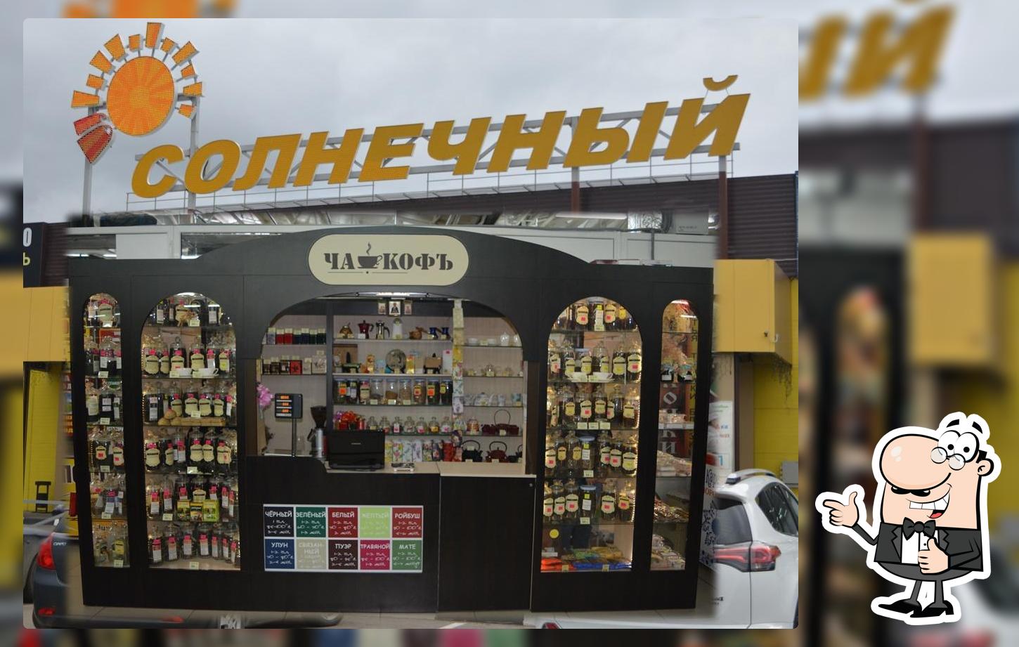 ЧайКофъ