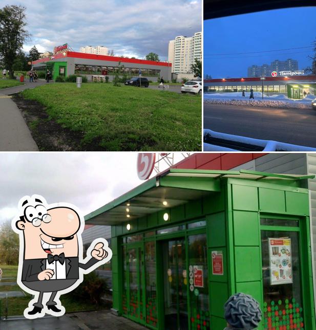 Пятёрочка