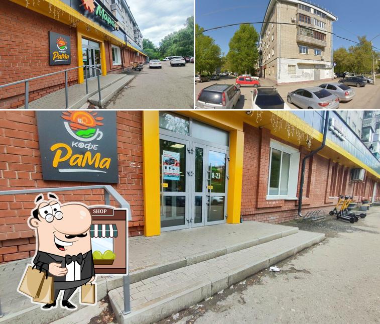 РаМа