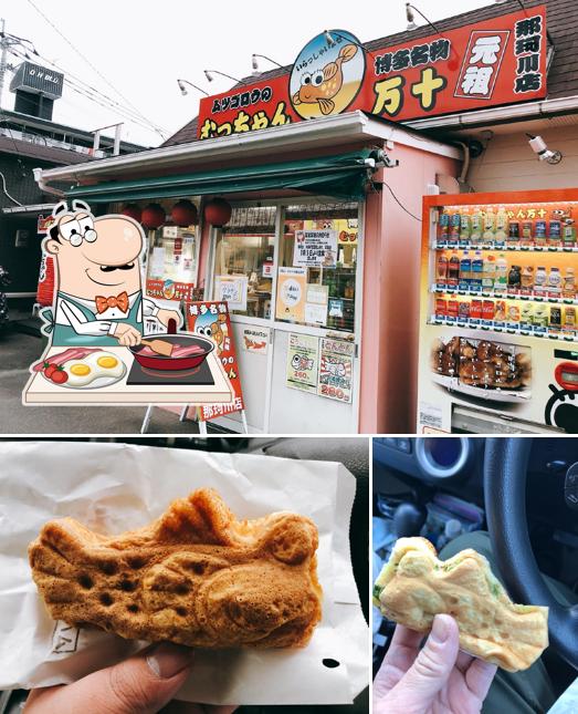 むっちゃん万十 那珂川店