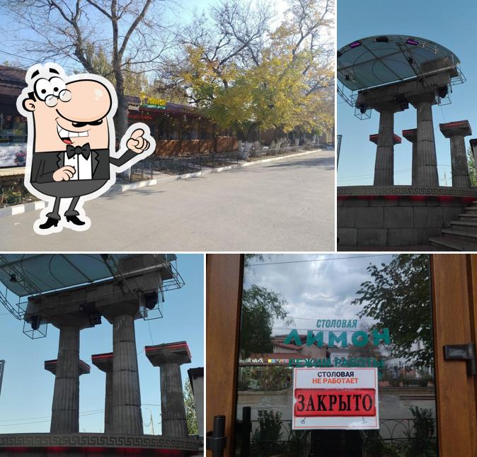 Лимон