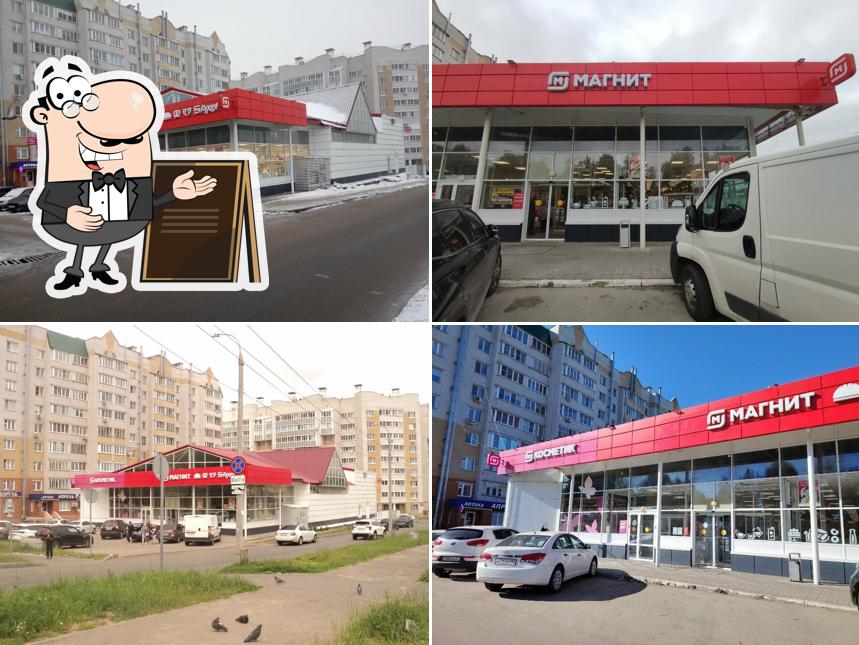 Магнит