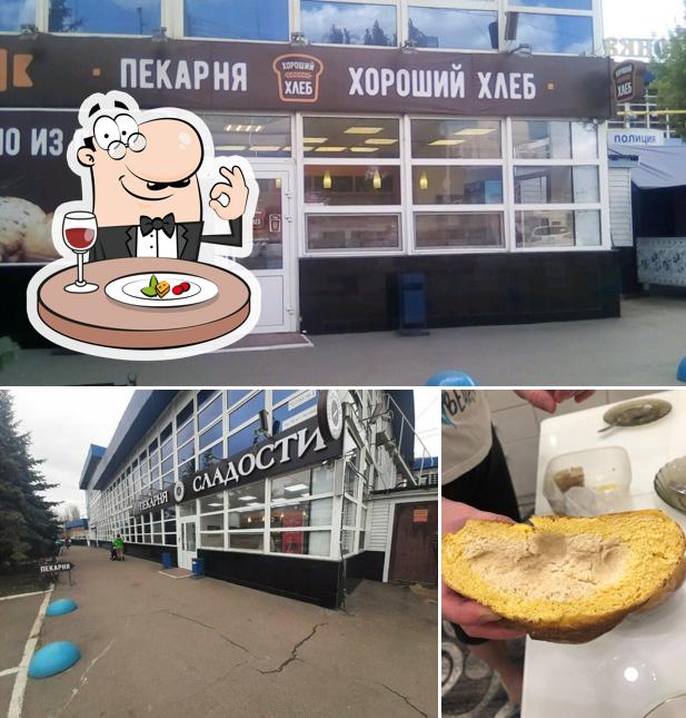 Пекарня