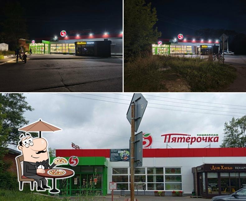 Пятёрочка