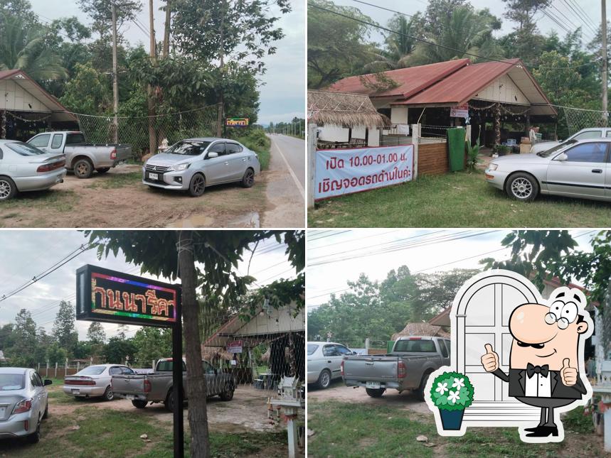 ร้านนารีคาราโอเกะ-เขาวง