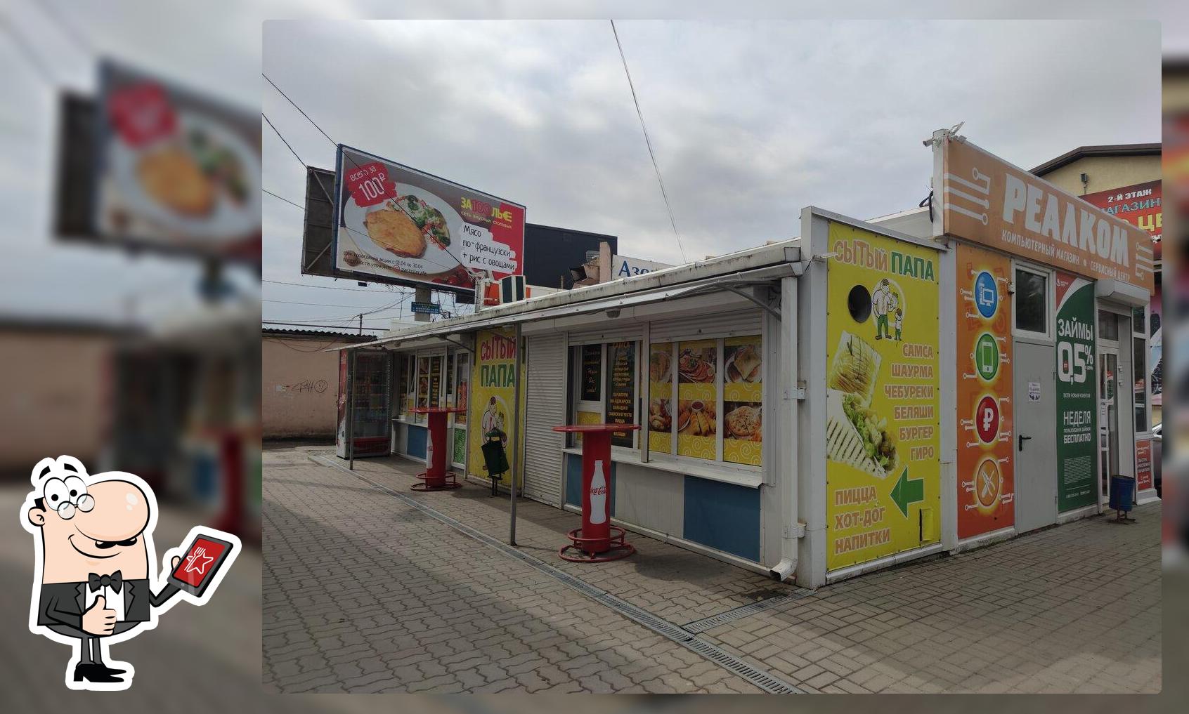 Сытый папа