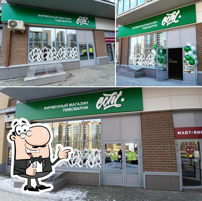 Echt