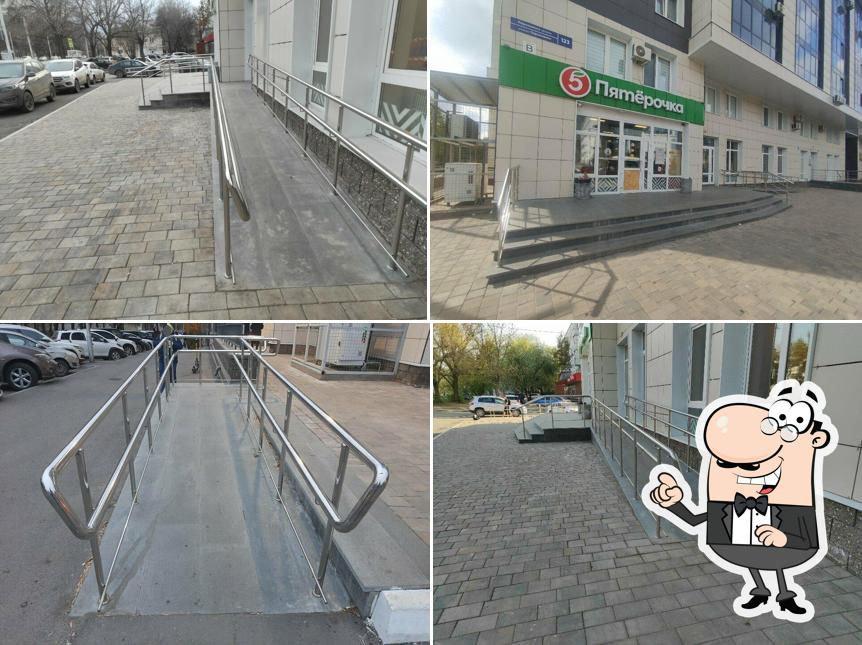 Пятёрочка