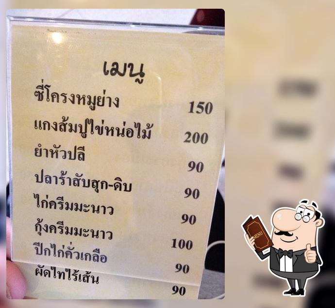 เจ้านาย