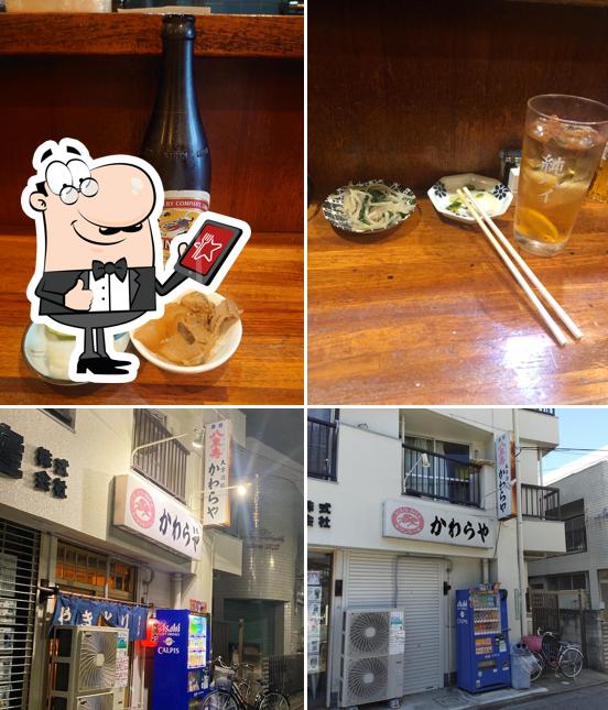 かわらや