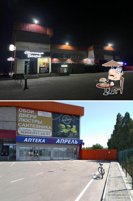 Светофор