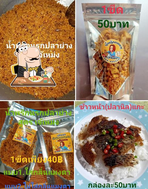 ข้าวหน้าปลาแกะ&น้ำพริก เจ้เหม่ง รังสิต