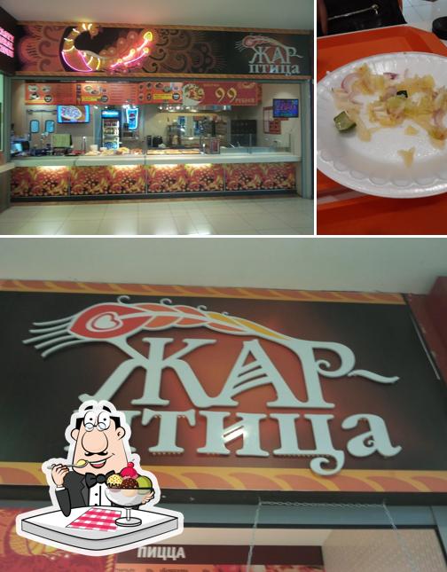 Жар птица