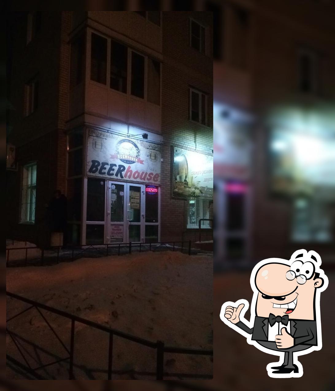 Бир Хаус