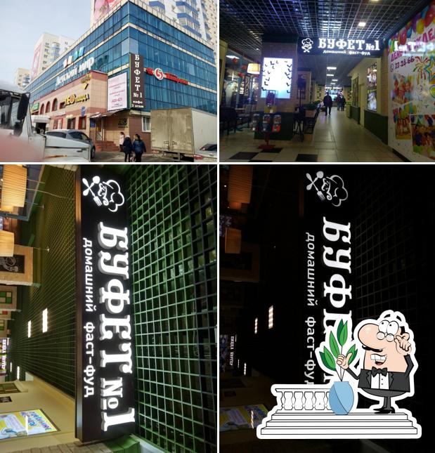 Бистро