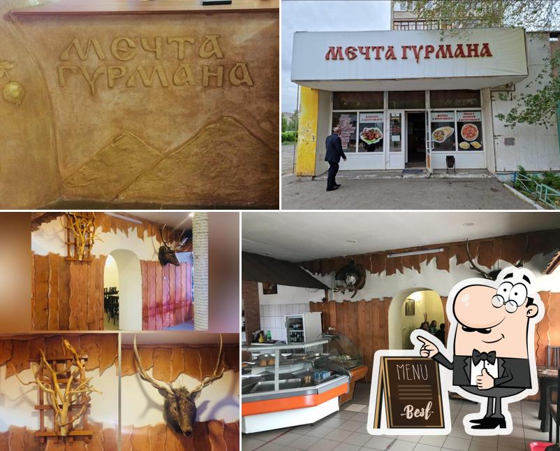Мечта гурмана
