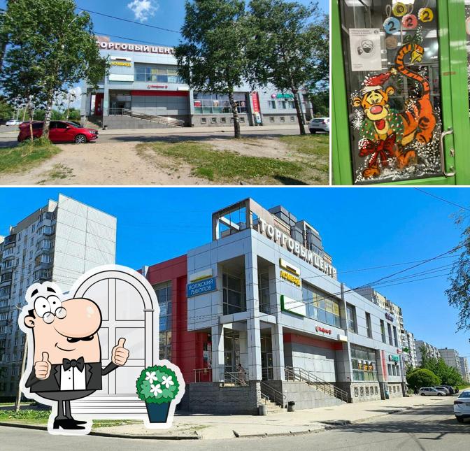 Пятёрочка