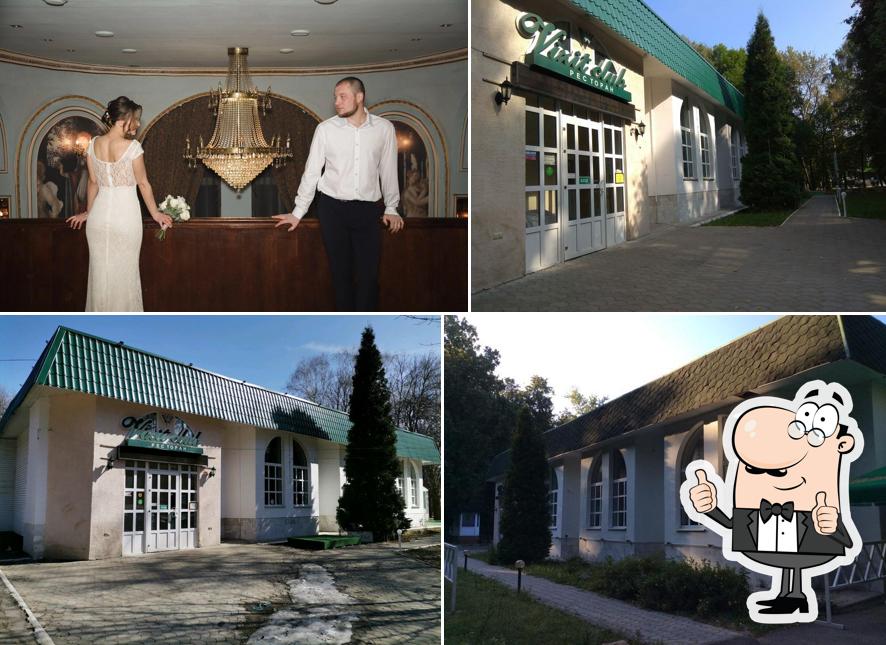 Визит