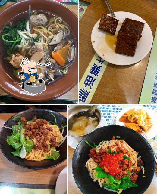 養惠素食行