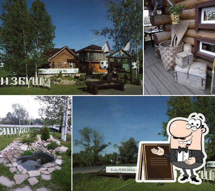 Кафе Избушка