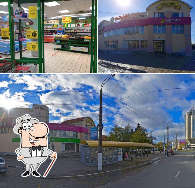 Пятёрочка