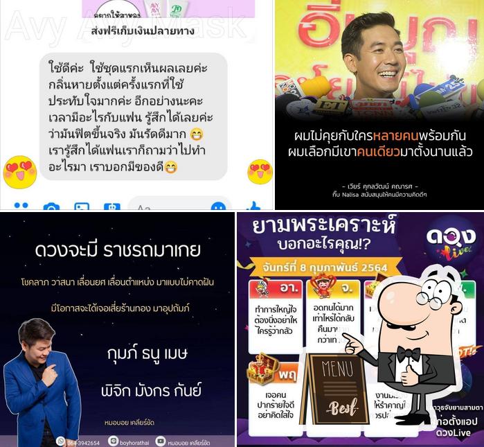 ปลาเกลือ แม่มณี