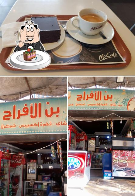 بن الأفراح