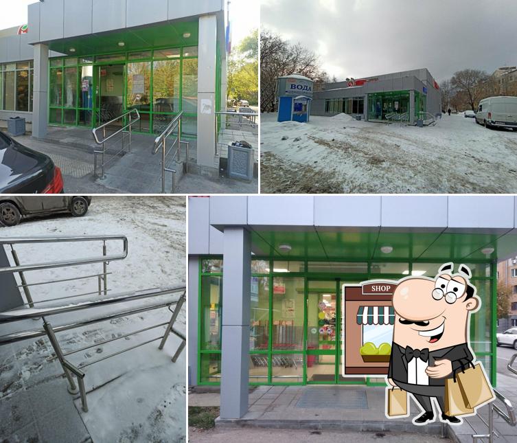 Пятёрочка