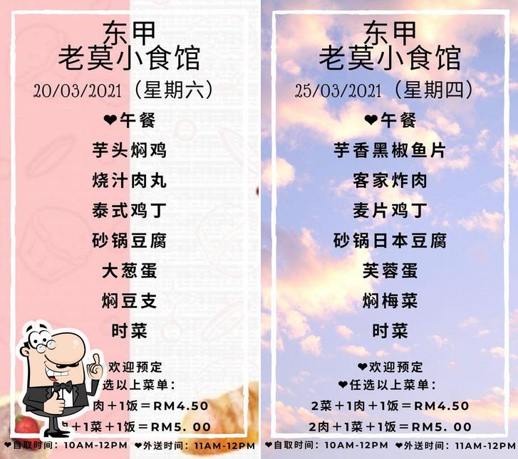Restoran Uncle Bok 老莫小食馆