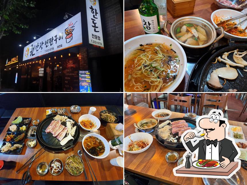 권반장구이앤샤브샤브