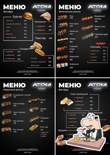 Атом