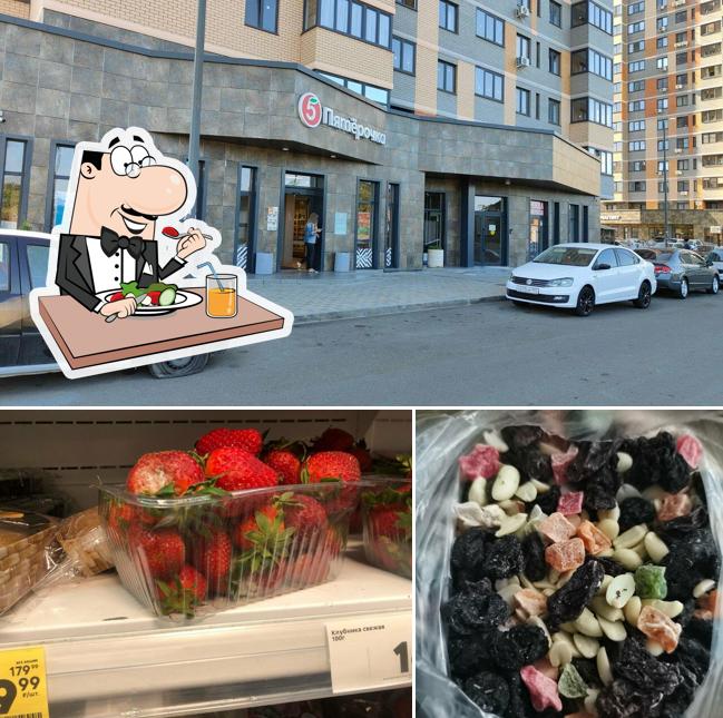 Пятёрочка