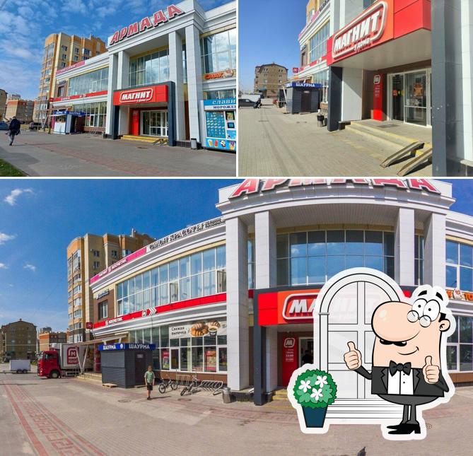 Магнит