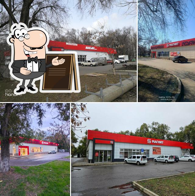 Магнит