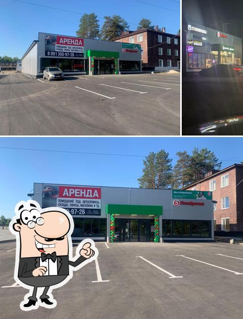Пятёрочка